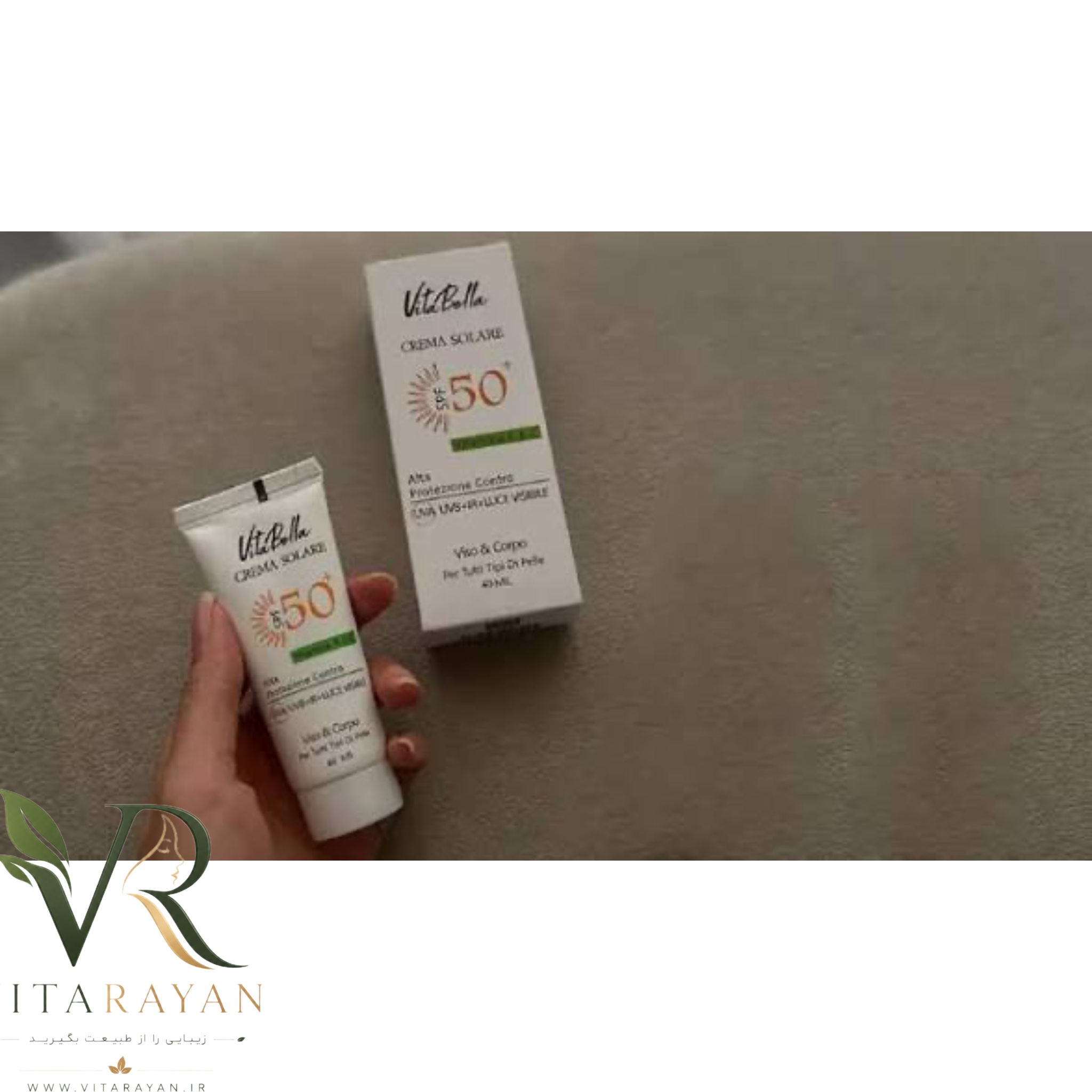 کرم ضد آفتاب SPF 50 ویتابلا | محافظت کامل از پوست در برابر اشعه UVA و UVB