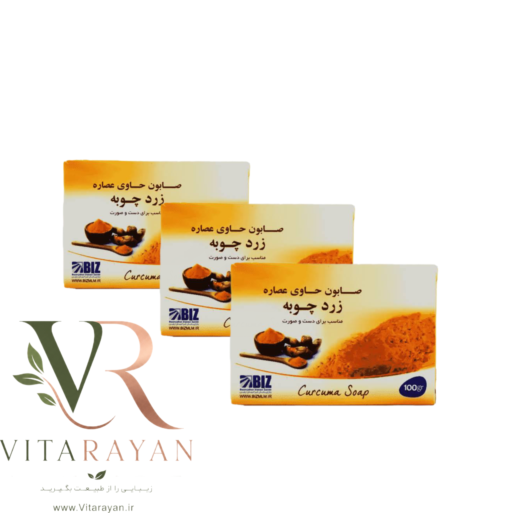 صابون زردچوبه بیز پک سه عددی