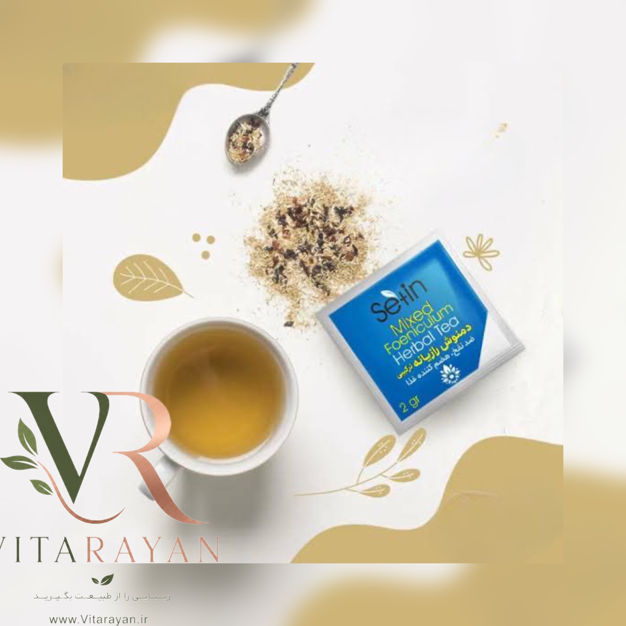 دمنوش رازیانه ترکیبی دکتر بیز۲۰عددی