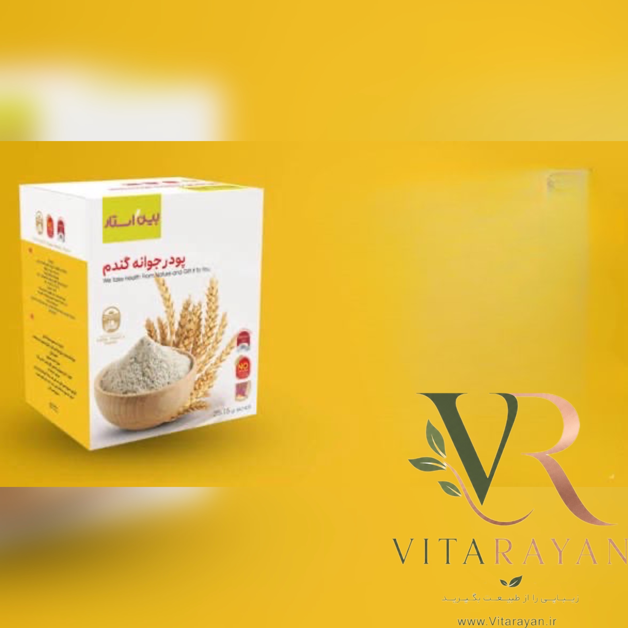 جوانه گندم دکتر بیز